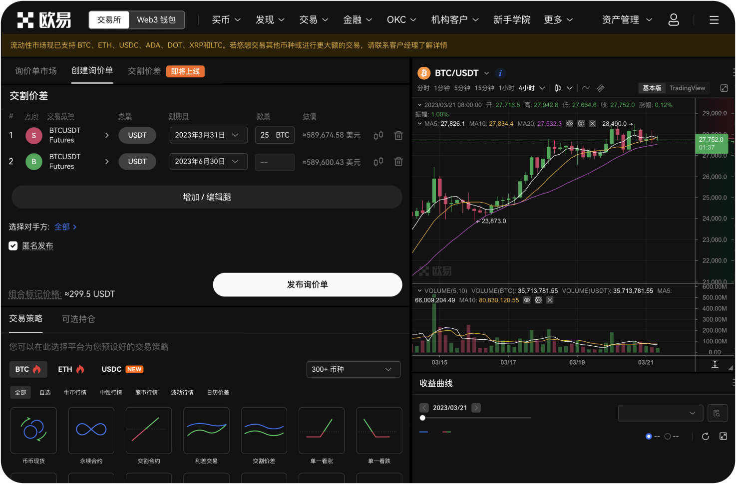 是否有OKX Lite轻量版App